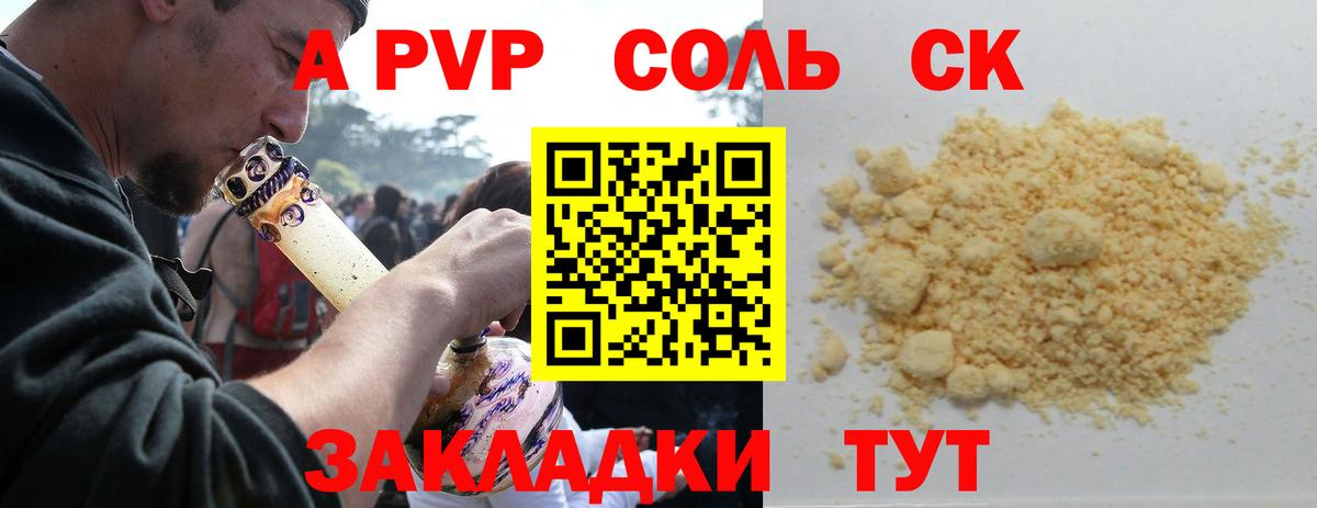 Alpha PVP Crystall Прокопьевск