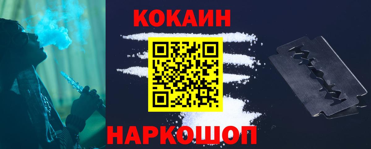 КОКАИН Fish Scale  КОКАИН  Прокопьевск  Вход с VPN 