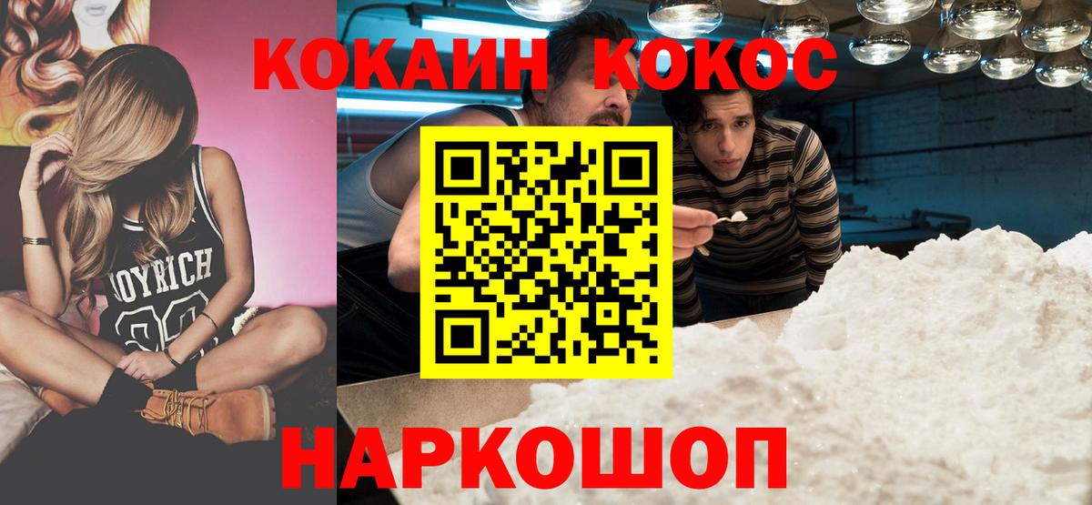 КОКАИН Columbia Прокопьевск