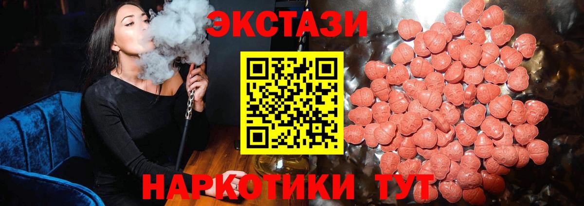 ЭКСТАЗИ 280 MDMA Прокопьевск