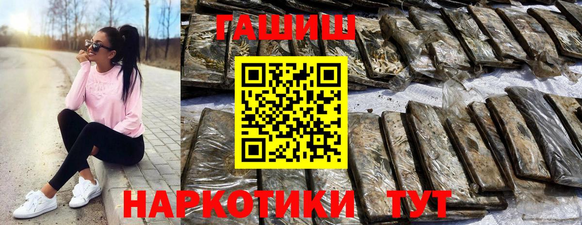 ГАШИШ AMNESIA HAZE  Вход с VPN  Прокопьевск 