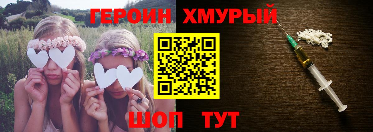 Героин белый Прокопьевск