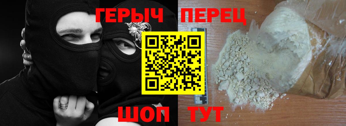 ГЕРОИН гречка  Вход с VPN  Прокопьевск 