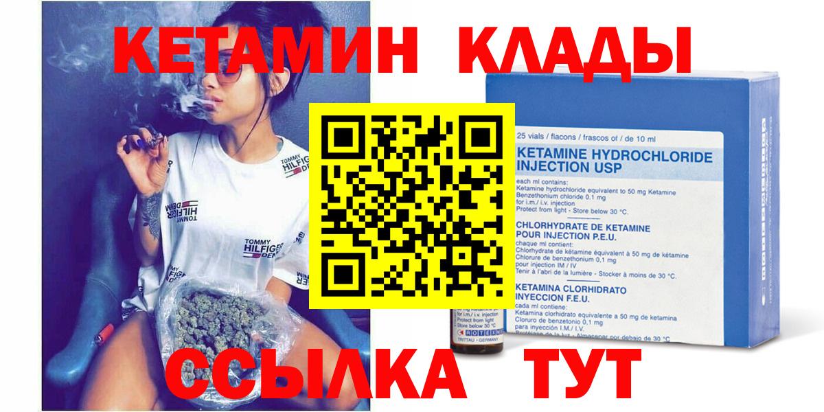 Кетамин ketamine  Вход с VPN  Прокопьевск  Кетамин ketamine 