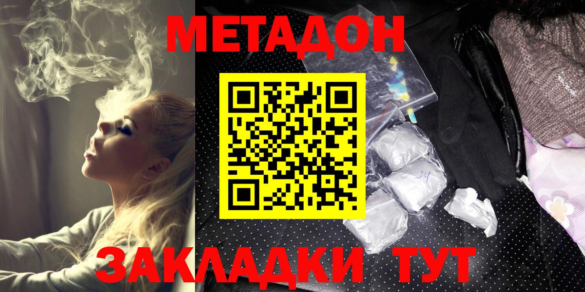 Прокопьевск  МЕТАДОН кристалл  Метадон белоснежный  Вход с VPN 