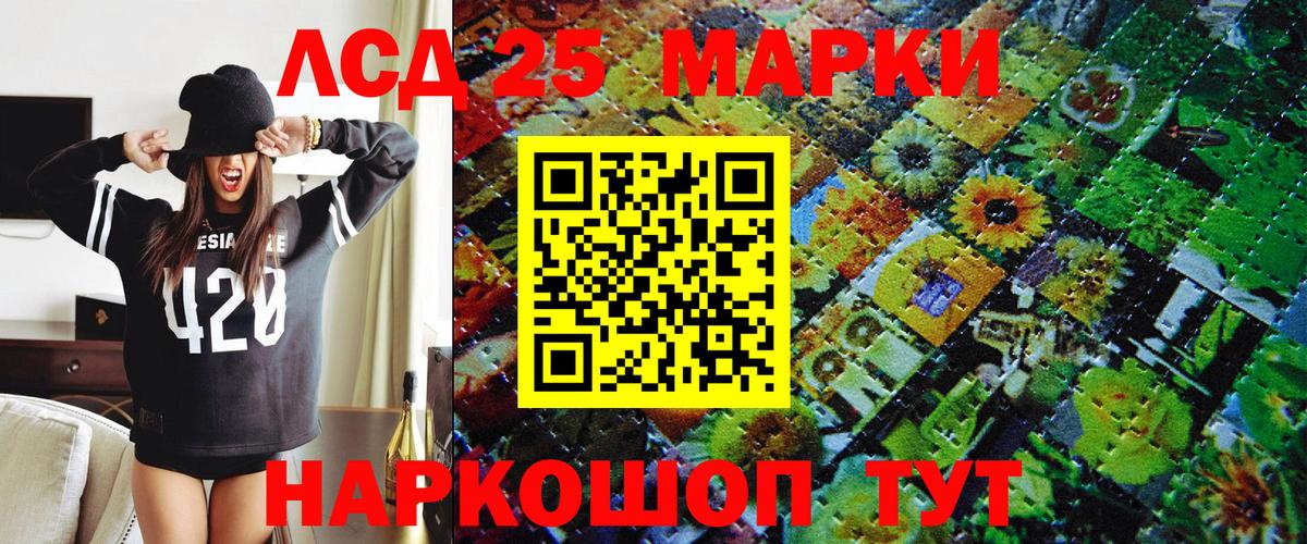 где можно купить   Вход с VPN  Прокопьевск  Марки 25I-NBOMe 1500мкг 