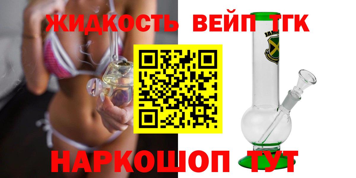 ТГК Wax Прокопьевск
