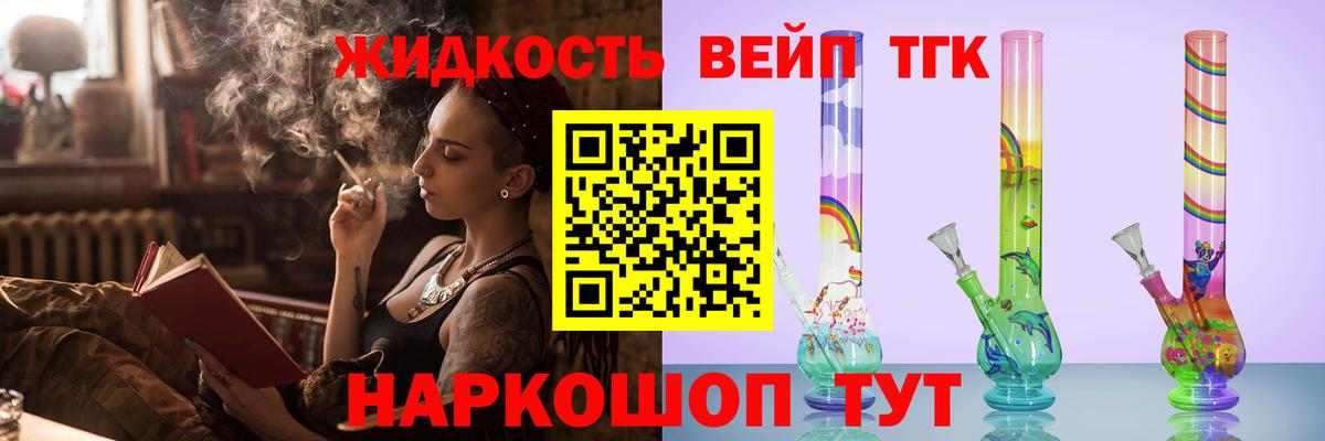 Прокопьевск  Дистиллят ТГК THC oil  Вход с VPN  Дистиллят ТГК гашишное масло 