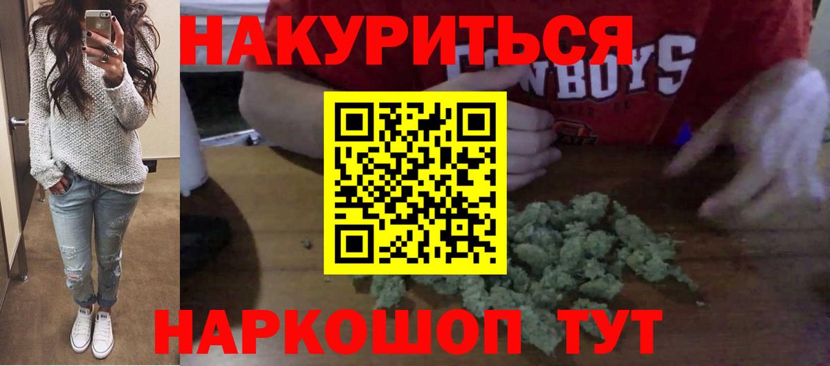 Шишки марихуана Bruce Banner Прокопьевск